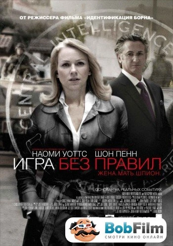 Игра без правил 2010