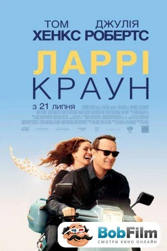 Ларри Краун 2011