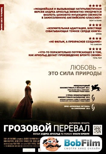 Грозовой перевал 2012