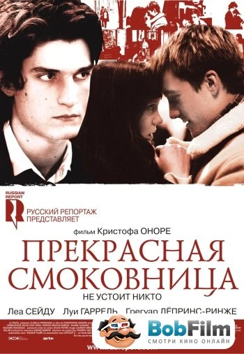 Прекрасная смоковница 2008