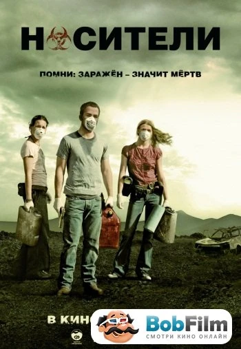 Носители 2009