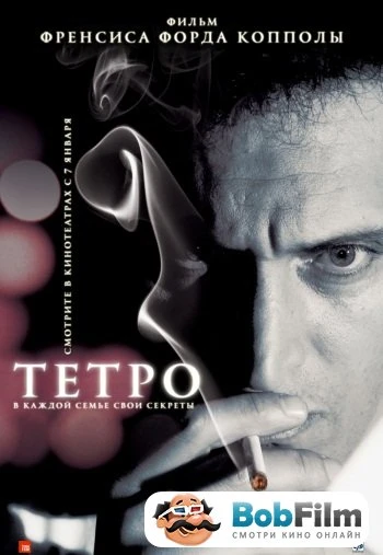 Тетро 2009