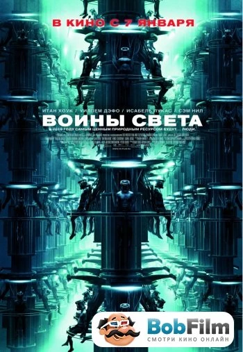 Воины света 2009