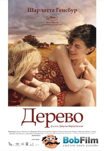 Дерево 2010