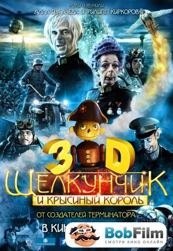 Щелкунчик и Крысиный король 2010