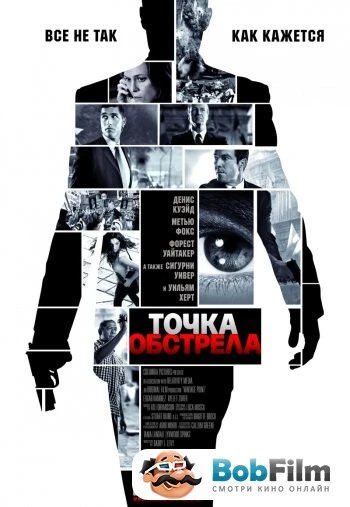 Точка обстрела 2008