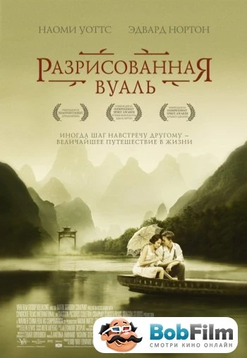 Разрисованная вуаль 2006