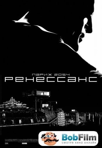 Ренессанс 2006