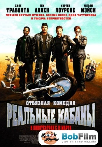 Реальные кабаны 2007