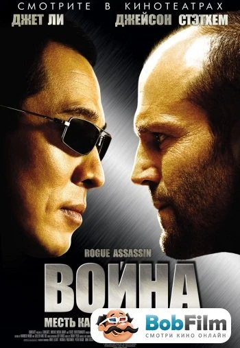 Война 2007