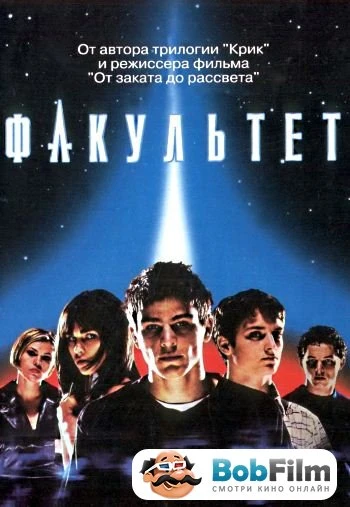 Факультет 1998