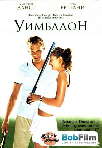 Уимблдон 2004