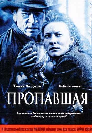 Последний рейд 2003