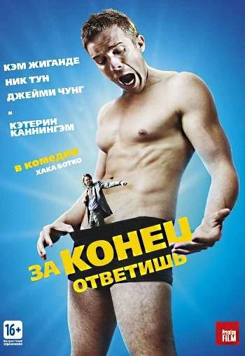 За конец ответишь 2014