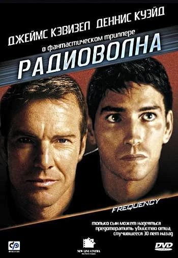 Радиоволна 2000