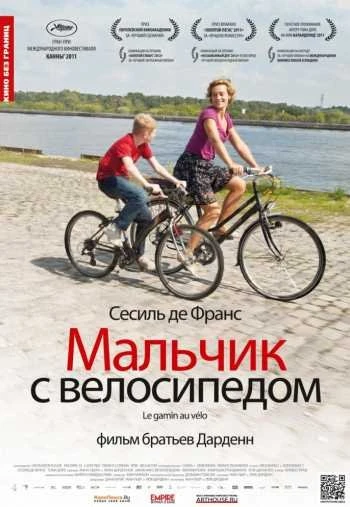 Мальчик с велосипедом 2012