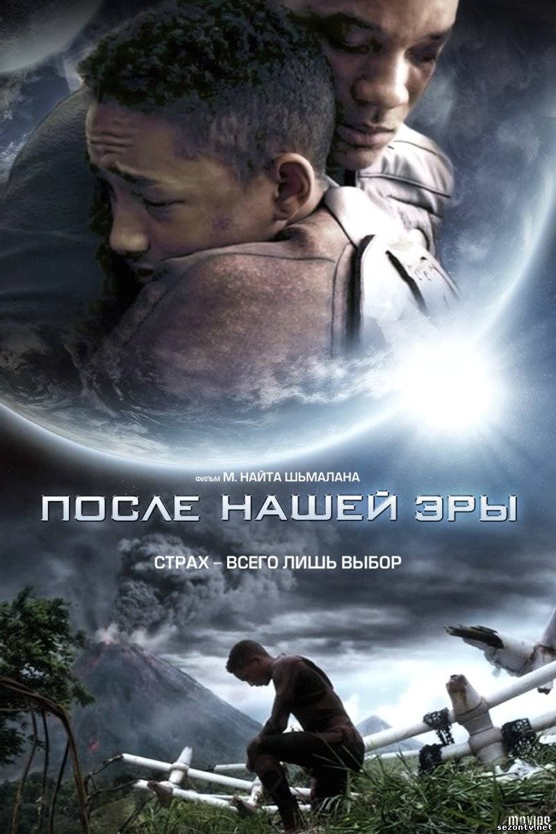 После нашей эры 2013