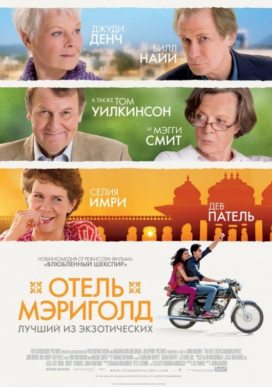 Отель Мэриголд Лучший из экзотических 2012