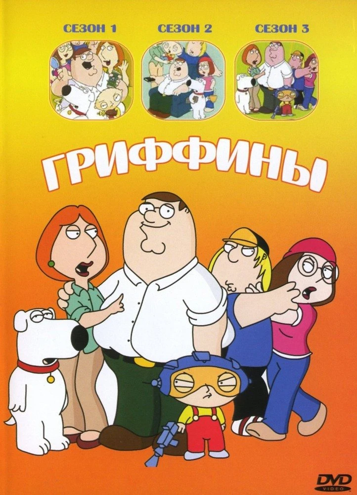 Гриффины 16 сезон