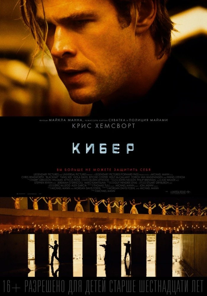 Кибер 2015