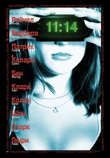 11:14 (2003)