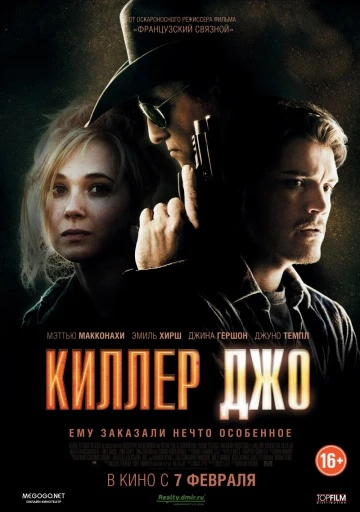 Киллер Джо 2011