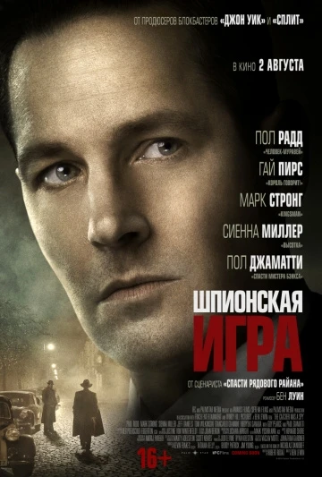 Зло (2018)