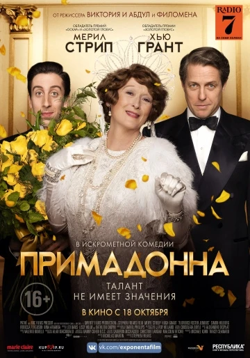 Примадонна (Флоренс Фостер Дженкинс) 2018