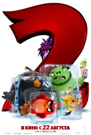 Angry Birds 2 в кино (2019)