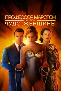 Дом волка (2018) 