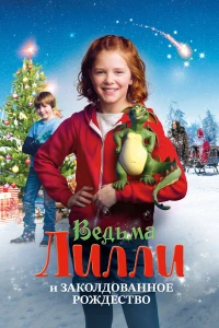 Приключения на шоколадной фабрике (2017) 