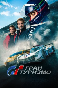 Последний клиент (2022) 