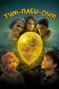 Зверокрекеры (2017) 