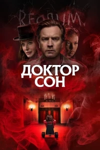 Дело Ричарда Джуэлла (2019) 