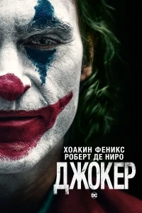 Конец предложения (2019) 