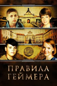 Тело Христово (2019) 