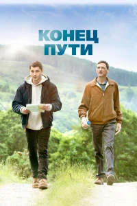 Звук металла (2019) 