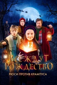 Любовь к волосам (2019) 