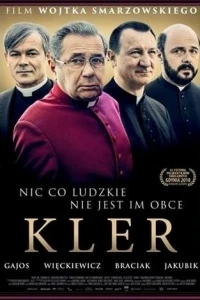 Дед, привет! (2018) 