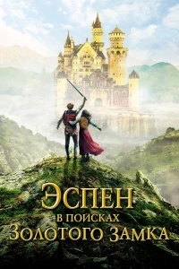 Цена золота: Скандал в американской гимнастике (2019) 