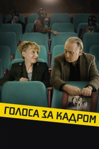 17-летний (2019) 