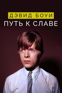 Арахисовый сокол (2019) 