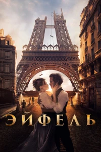 Райя и последний дракон (2021) 