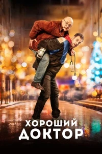 Взрослеть на полную (2019) 