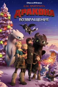 Прощание со Сталиным (2019) 