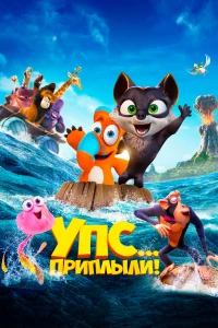 Моя геройская академия. Фильм 2: Герои восстанут (2019) 