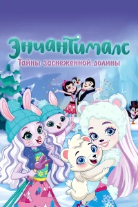 Блич: Восстание алмазной пыли (2007) 