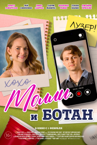 Ботан и Молли (2023) 