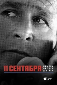 Необыкновенные приключения Бастера (2021) 