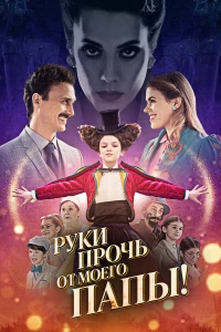 Дети Уиндермира (2020) 